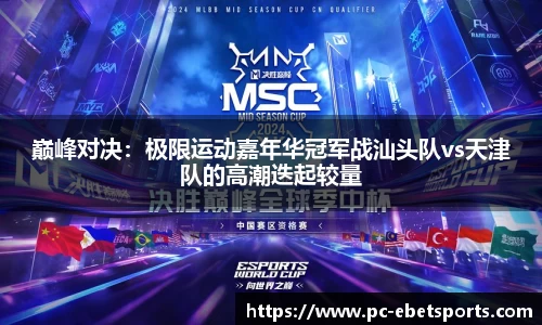 ebet易博体育首页